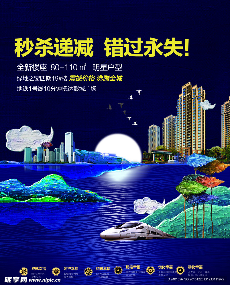 住宅报广