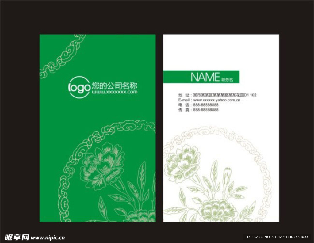 简约名片  时尚 色彩 商务