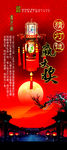 元宵节灯谜展架