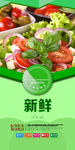 超市宣传海报