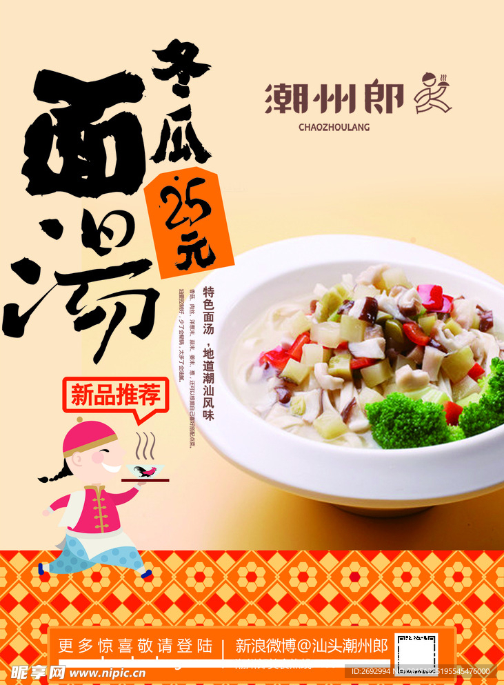 食品包装
