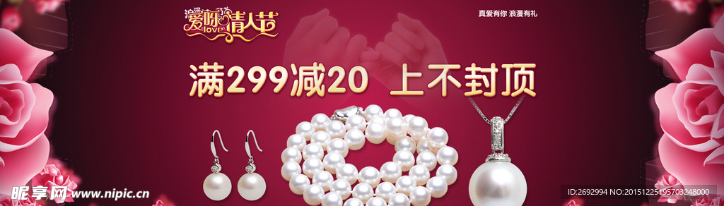 淘宝高档饰品时尚海报