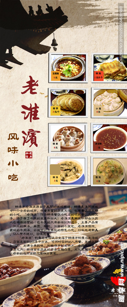 特色小吃