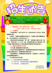 招生宣传册