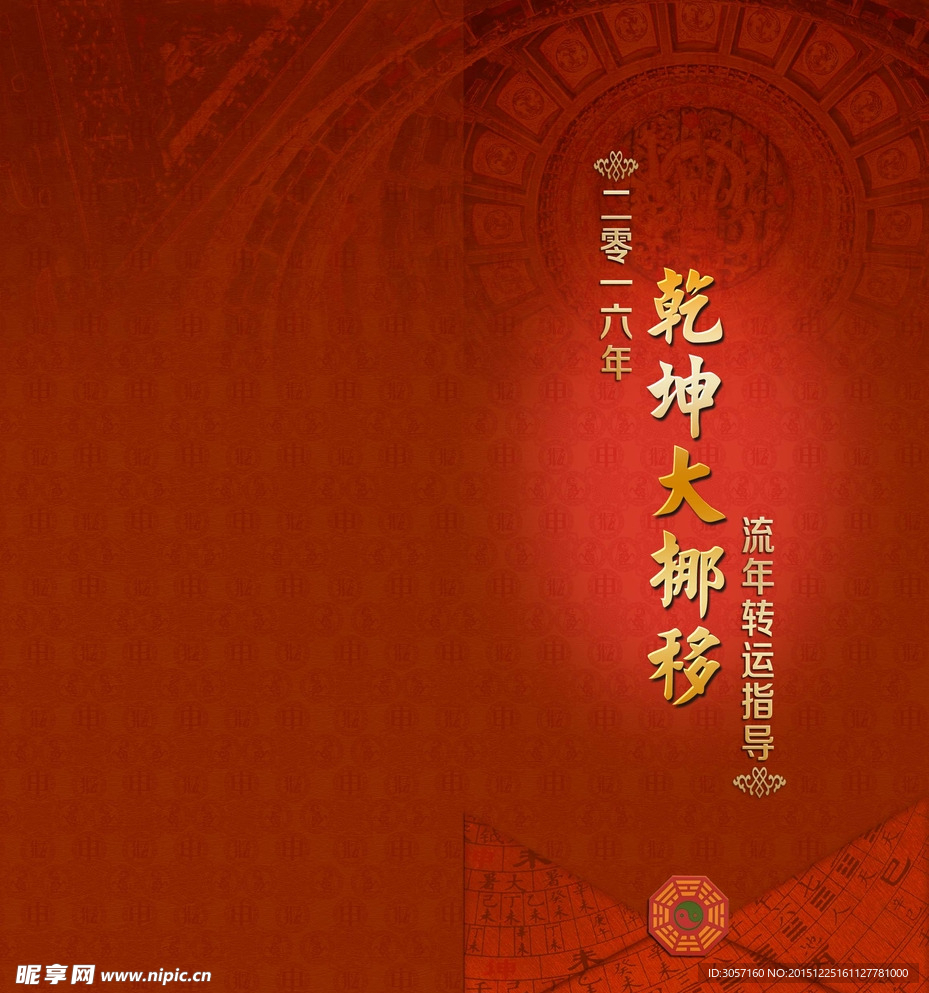 大挪移折页