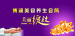 美容院形象背景