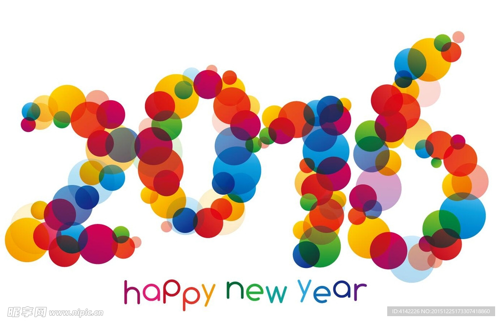 2016新年