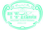 婚礼logo