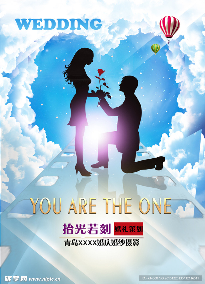婚礼迎宾牌