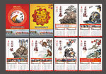 2016挂历
