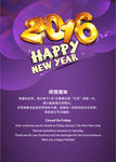 2016新年