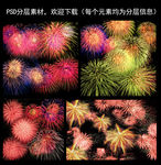 绚丽烟花