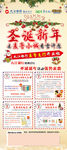 九江银行圣诞新年去麦鲁小城