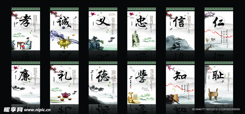 孝道文化