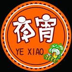 宵夜灯箱