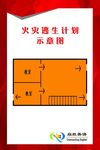 楼房逃生图