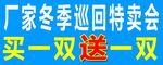 特卖会