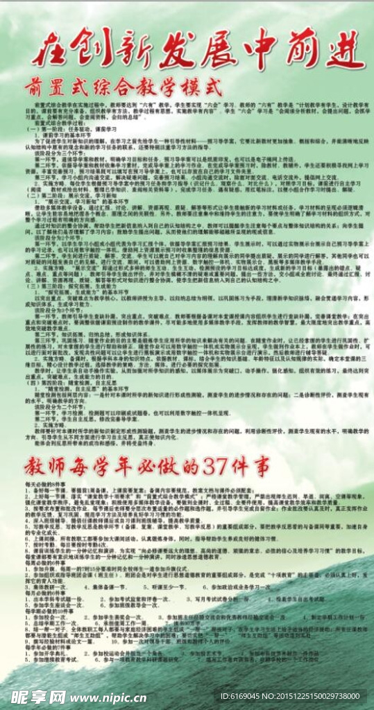 校园文化