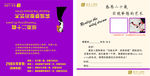 邀请函