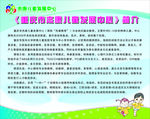 儿童发展中心简介