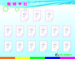 教师专栏简介