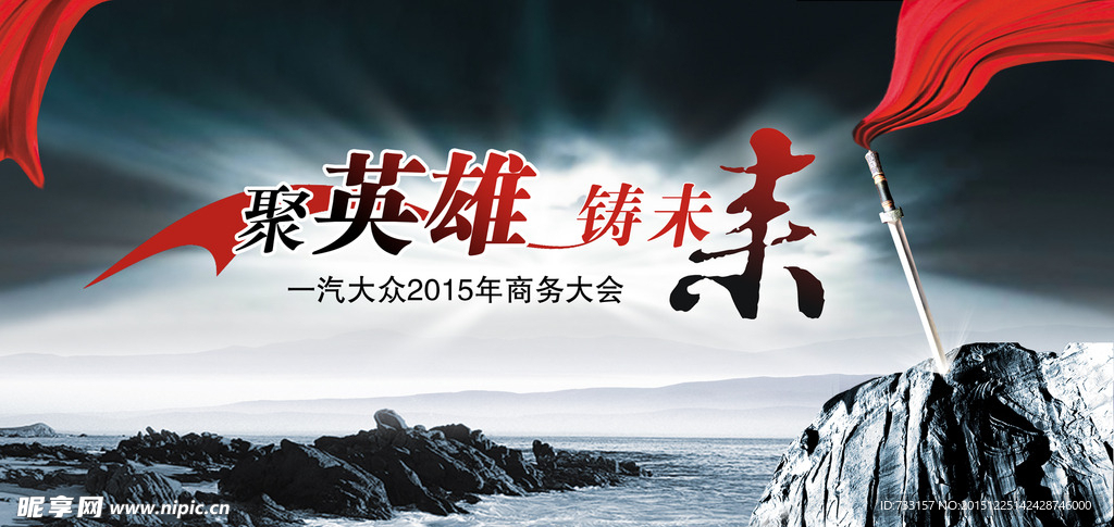 企业文化发布会背景