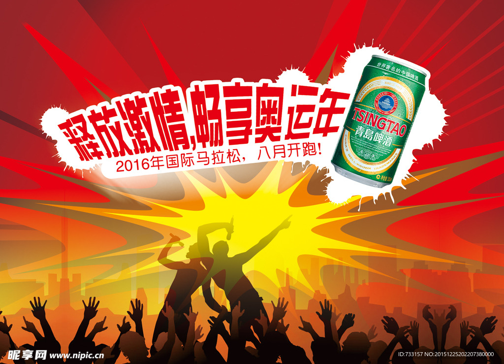 人物剪影节日海报