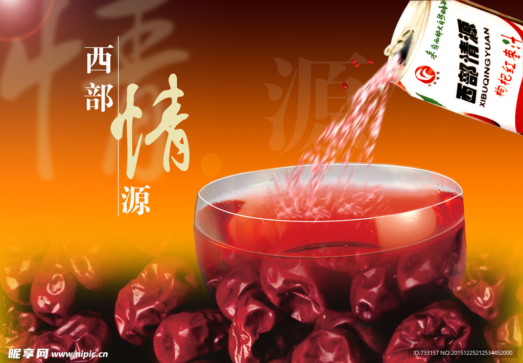 红枣包装