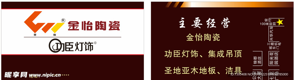 灯饰 装饰名片