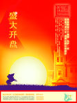 房地产