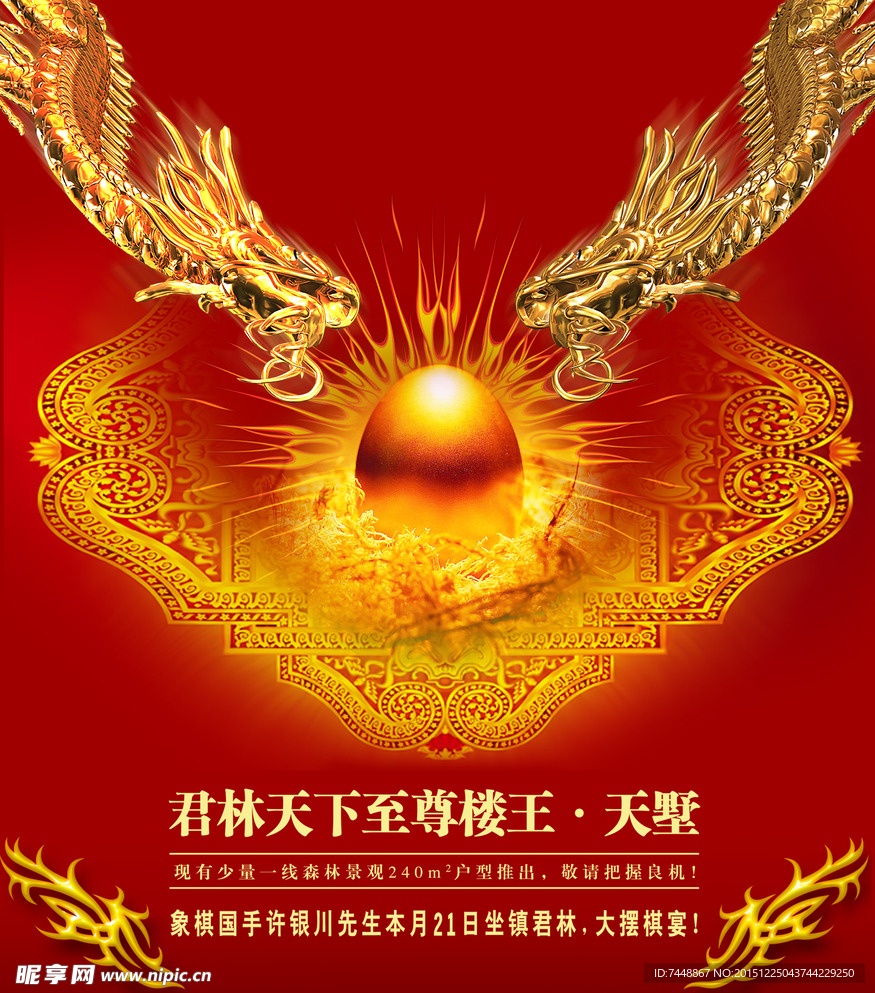 房地产