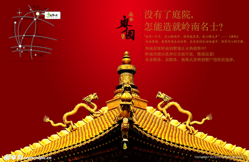 房地产