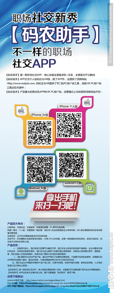 码农助手社交APP