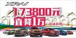 XRV车顶牌
