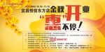 金秋巨惠