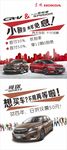CRV门型展架