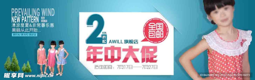 淘宝海报设计