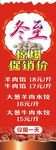羊肉饺子促销展架