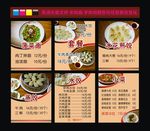 饺心饺意灯箱片