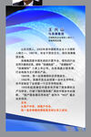 名人名言宣传广告