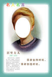居里夫人宣传展板