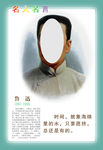 名人名言展板