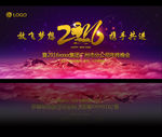 2016元旦春节晚会舞台背景