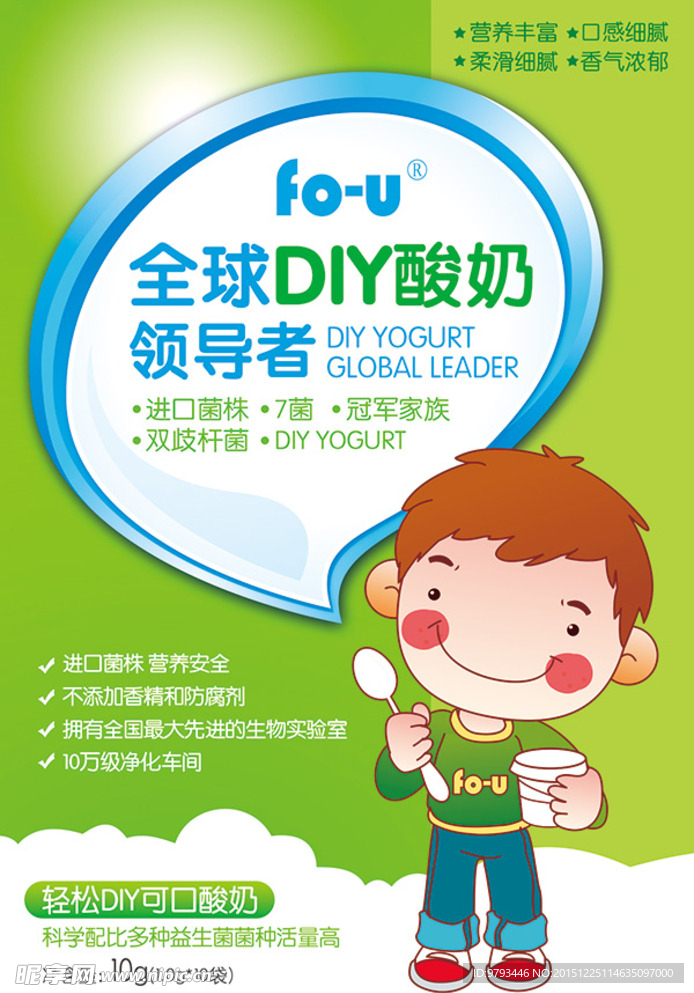 酸奶新时尚