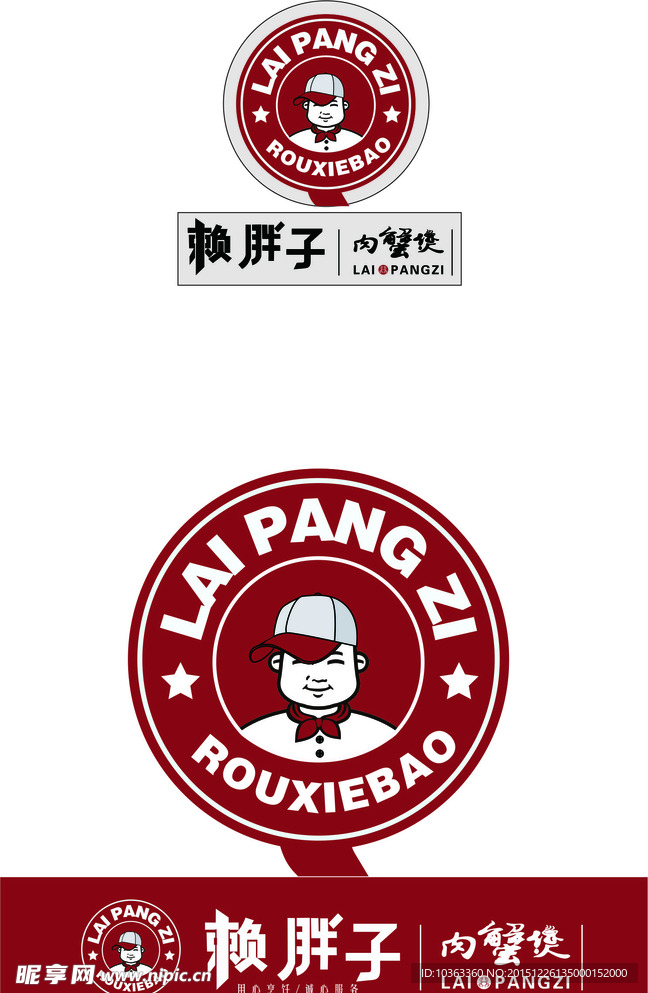 赖胖子蟹煲logo