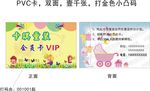 VIP会员卡PVC卡