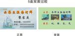 生猛海河鲜名片