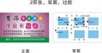 发廊美发店现金卡名片