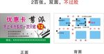 发廊美发店优惠卡名片