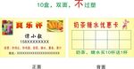 奶茶糖水优惠卡名片